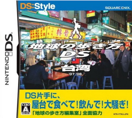 Chikyuu No Arukikata DS box art for Nintendo DS